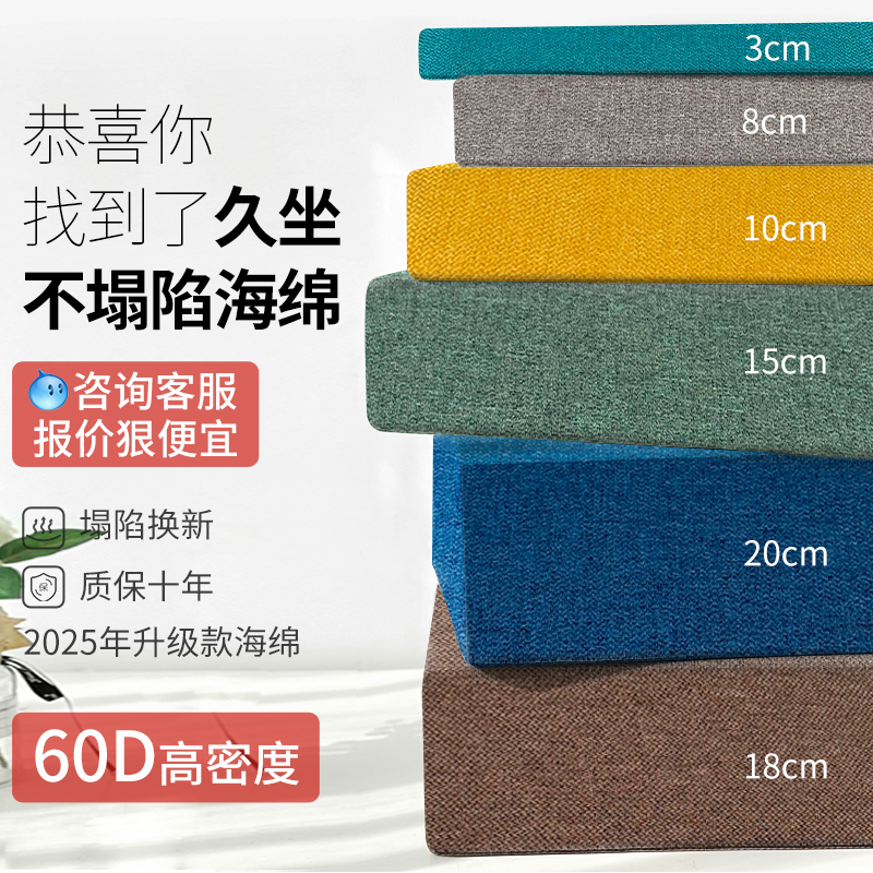 定做60D高密度海绵沙发垫加厚加硬红木飘窗垫屁股垫实木沙发坐垫