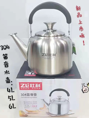 实体店304不锈钢鸣音壶家用大容量烧水壶燃气电磁炉通用开水壶
