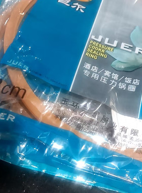 巨尔高压锅密封圈配件铝合金压力锅厚牛筋胶圈18-32CM皮圈