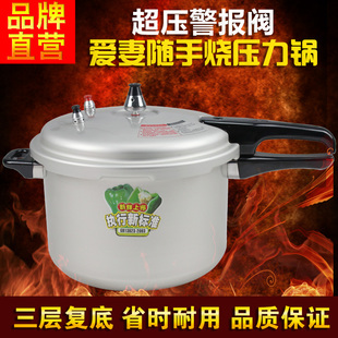 爱妻高压锅铝锅家用大容量24/26/28/30/32cm商用燃气老式压力锅