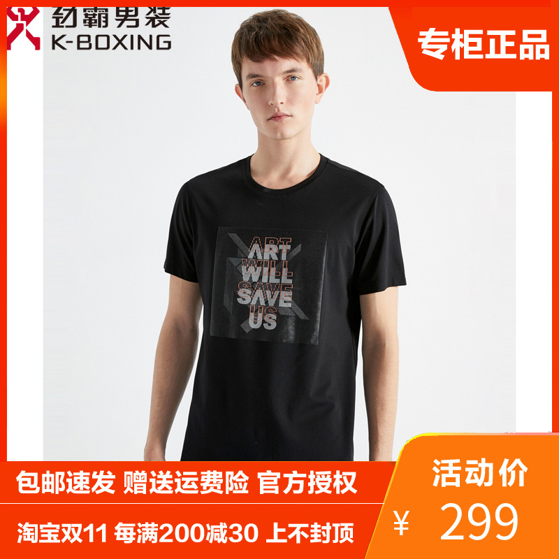 2023夏装新 劲霸短袖T恤专柜正品男士青年圆领棉黑色白色半袖t恤