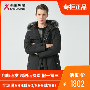 新品 长版 尼克服 BLNG4312 2023秋冬季 保暖厚款 劲霸男装