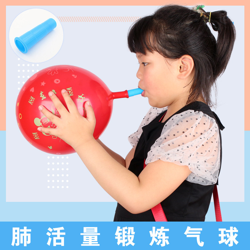 【医生推荐】肺活量锻炼气球