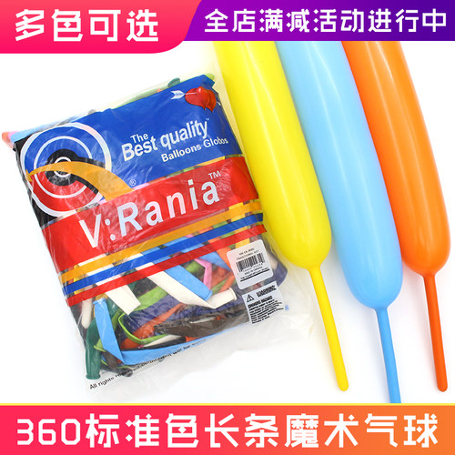 V牌魔术长条360造型气球