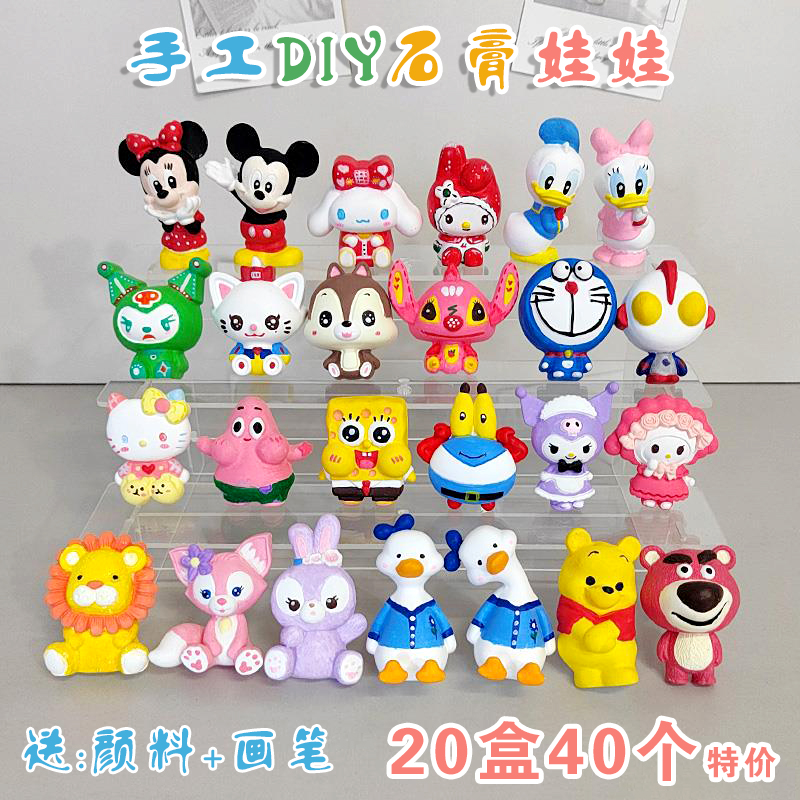 diy迷你小石膏娃娃涂色玩具涂鸦儿童彩绘库洛米白胚摆摊网红爆款