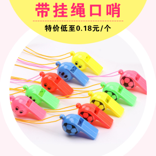 儿童彩色玩具塑料哨子加油助威求生裁判比赛世界杯足球口哨送挂绳