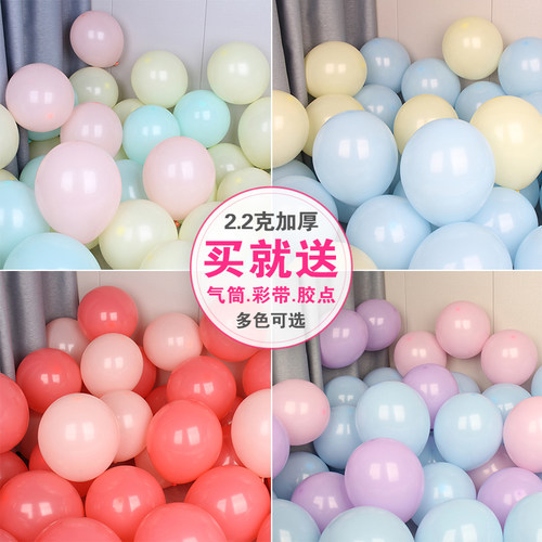 10寸加厚马卡龙色装饰气球