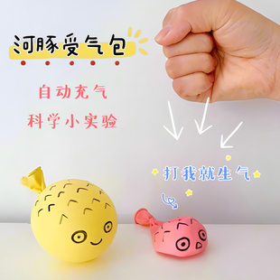 儿童手工自动充气可爱小河豚气球卡通幼儿园小学科学实验玩具汽球