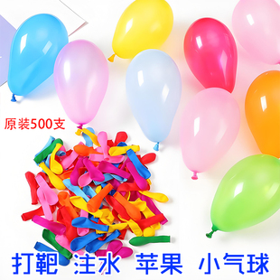 小太子大3号迷你小气球儿童玩具夜市飞镖打枪打靶打水仗苹果汽球