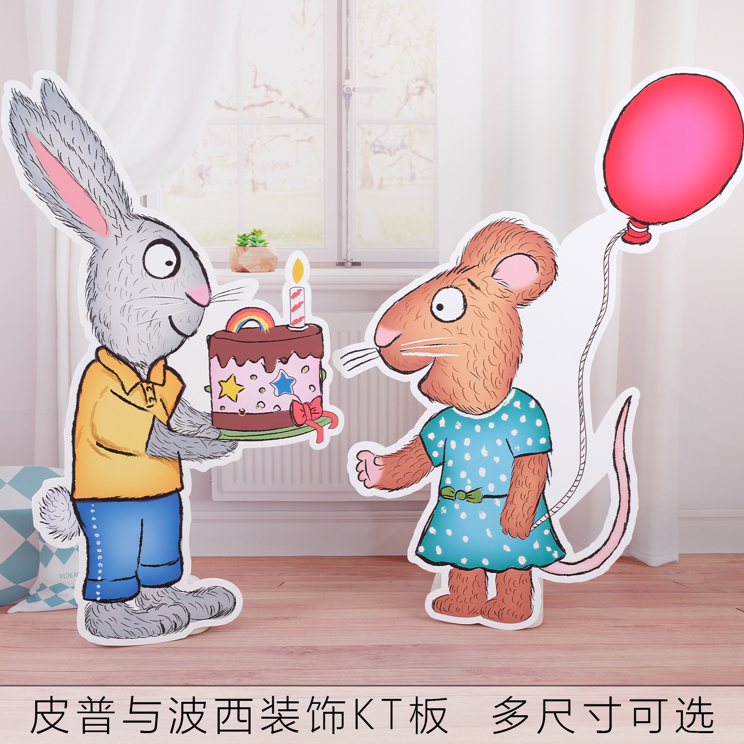 波西和皮普KT板儿童生日道具场景布置装饰男女孩周岁派对摆件道具