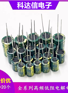 16V 2200UF/3300UF/4700UF/680010000/22000UF 高频低阻电解电容