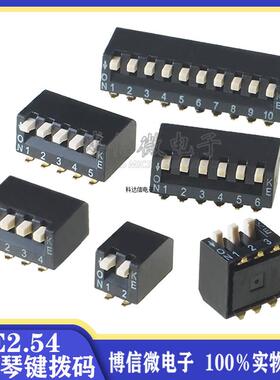 KE 2位3P4P5P6P8P 侧拨贴片琴键 DSPV04LSGET侧面拨码开关 2.54mm