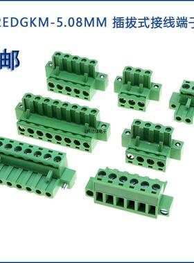 2EDGKM 5.08mm插拔式绿色接线端子带法兰固定PCB接线插头2P-8P