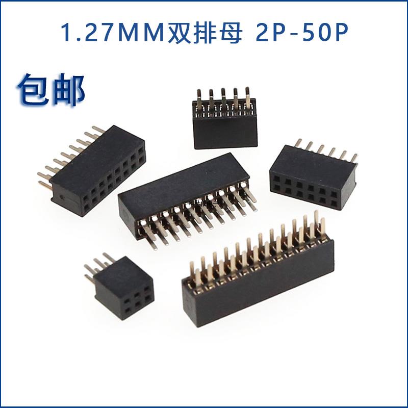 1.27mm间距双排排母母直插排针母座2*2P/3/4/5/8/10/20-40P50p