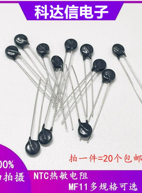 NTC热敏电阻负温MF11 47/300R/470R/500R/5K/30K/47K/50K/68K 5mm