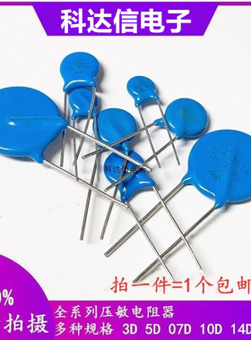 压敏电阻 32D391K/431K/ 32D471K/561K/751K/681K/821K/911K/102K