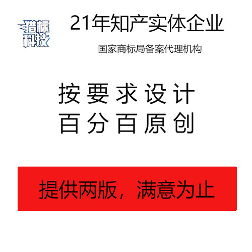 商标设计/许可备案/转让/补发商标证/撤三/异议/答辩/无效宣告