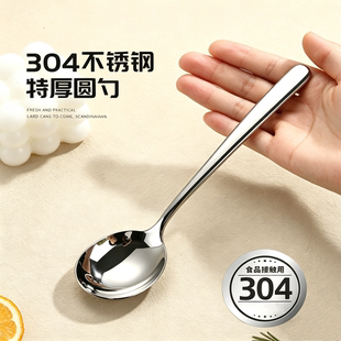 特厚304食品级 不锈钢勺子家用调羹吃饭喝汤匙加深优雅月光大圆勺