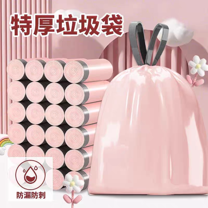厨房特厚冰莓粉大号家用加厚加大垃圾袋收口宿舍抽绳手提式塑料袋