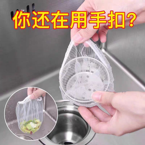 一次性厨房水槽垃圾过滤网
