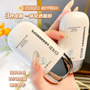 老牌50倍防晒霜防水防汗防紫外线防晒美白隔离霜隔离乳学生SPF50