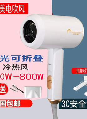 吹风机学生800W宿舍蓝光可折叠