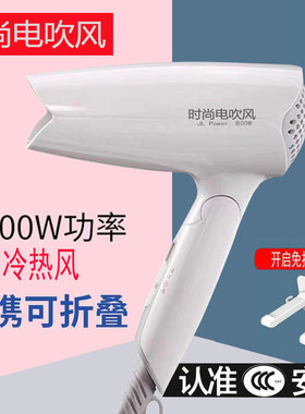 迷你电吹风学生800W折叠