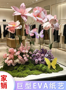 巨型纸艺花路引 婚礼舞台布置道具 大型仿真花美陈装饰摆件