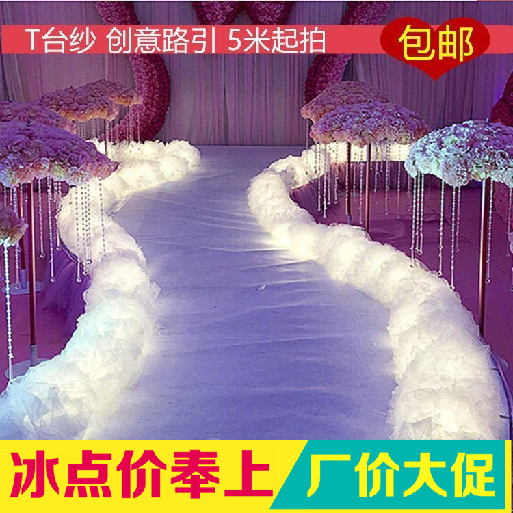 結婚慶道具tT臺紗龍珠路引婚禮舞臺裝飾棉花云朵裝飾沙舞臺燈泡