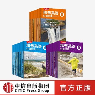 Highlights科普英语分级阅读4 10岁 中信出版 中信童书Highlights项目组著 用英语探索身边 套装 科学 3套 社图书