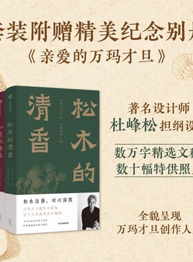 【赠别册】万玛才旦系列4册 如意故事集+松木的清香+故事只讲了一半+乌金的牙齿 万玛才旦著 电影雪豹导演 中信出版社