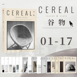 中信出版 CEREAL谷物01 英国Cereal编辑部著 旅行与生活系列读物