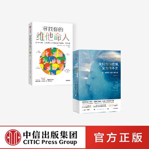 我们为何结婚又为何不忠+寻找你的维他命人（套装2册）海伦费舍尔等著 乍见之欢多巴胺 久处不厌内啡肽