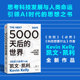 世界 中信出版 凯文凯利著 世界互联网教父 5000天后 作者作品正版 硅谷精神之父 失控 社
