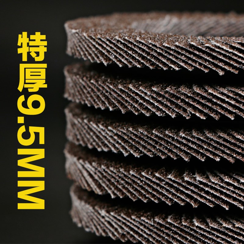 100百叶片百页轮千叶打磨片金属