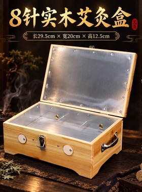 实木制松木艾灸盒腰腹背部便捷式