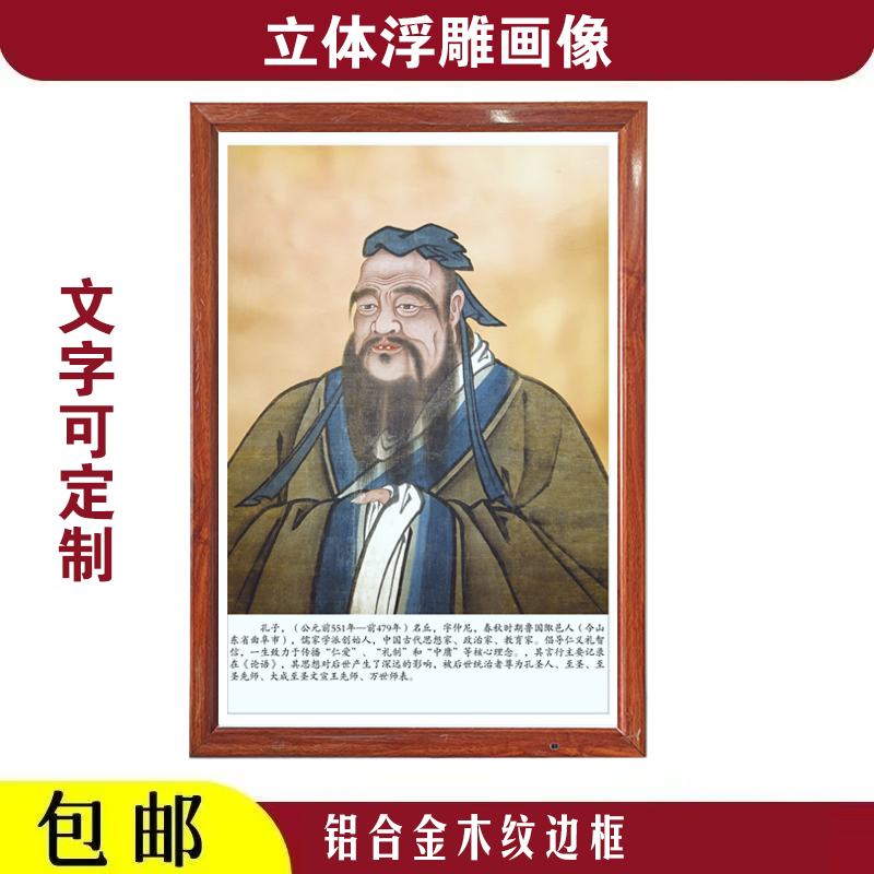 历史人物浮雕学校浮雕挂画走廊挂画名人画像历史走廊挂画装饰画图片