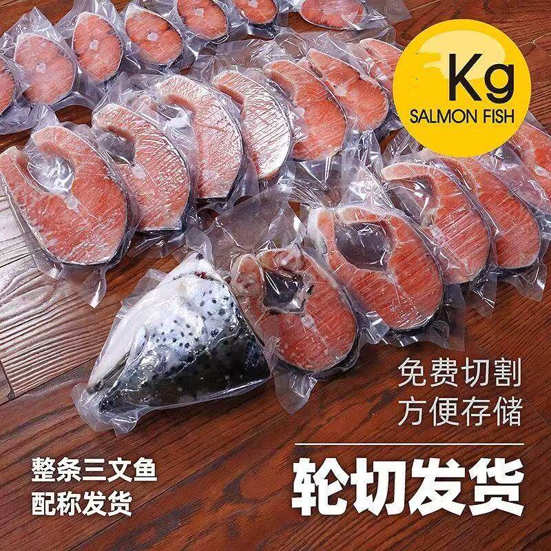 【顺丰包邮】新疆国产三文鱼扒新鲜辅食三文鱼排中段鱼块轮切厚切