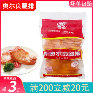 昕慰奥尔良腿排汉堡奥尔良带皮腿排鸡扒饭950克10片装 汉堡店专用