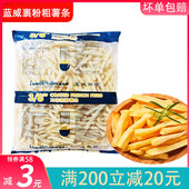 蓝威斯顿裹粉粗薯条半成品冷冻食材裹粉粗专用空气炸锅2kg家庭装