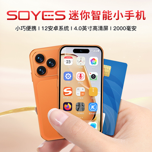 迷你4.0英寸全网通学生超薄大屏