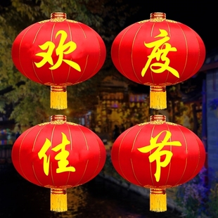 欢度佳节新年节日国庆印字铁口大号灯笼户外防水防晒春节灯笼挂饰
