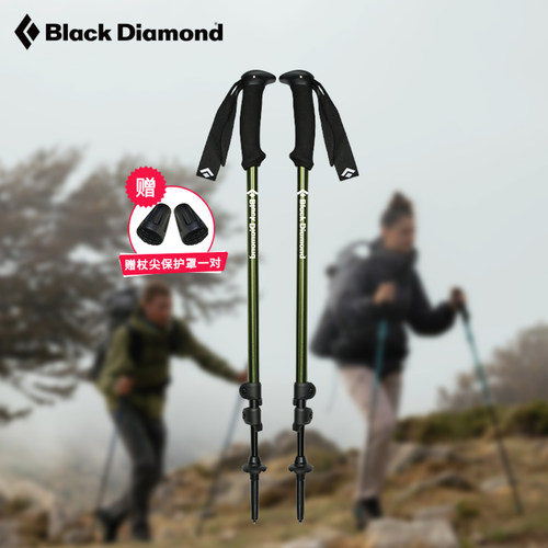BlackDiamond伸缩登山杖一对