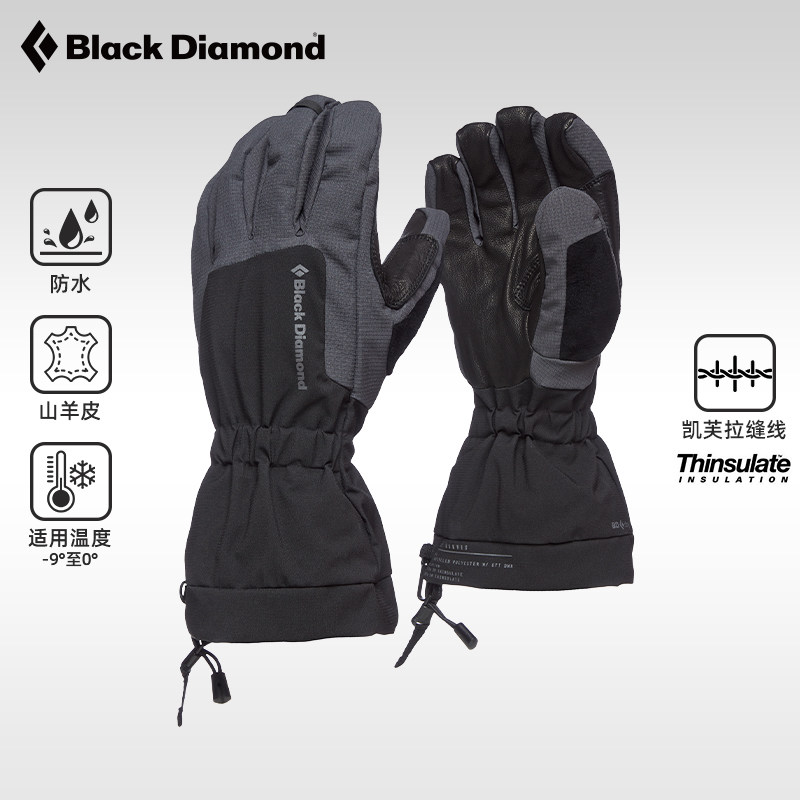 BlackDiamond黑钻BD专业户外滑雪手套登山徒步滑雪防水保暖801015