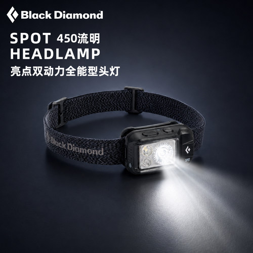 黑钻BD头灯户外头戴式双动力防水