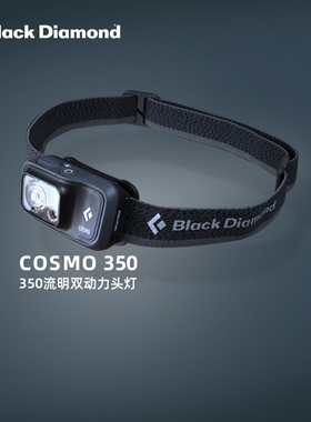 BlackDiamond黑钻bd户外头灯超亮充电头戴式超轻强光led灯620673