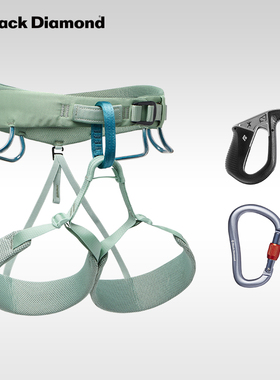 BlackDiamond黑钻BD户外攀岩安全带攀岩馆锁具保护器套装女650013