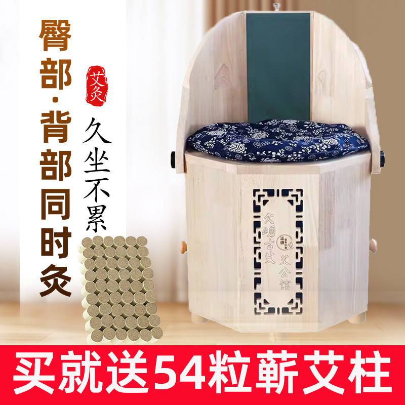 实木靠背坐灸仪家用宫暖艾灸凳