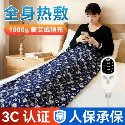 艾灸热敷毯旗舰店通用全身电加热艾草艾绒床垫发热袋包家用熏蒸仪