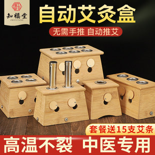 艾灸盒随身灸家用器具艾炙罐筒肚子腹部通用全身非木制中医院专用